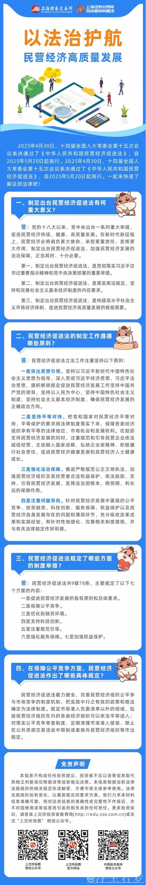 以高水平法治护航民营经济发展 以高水平法治护航民营经济发展