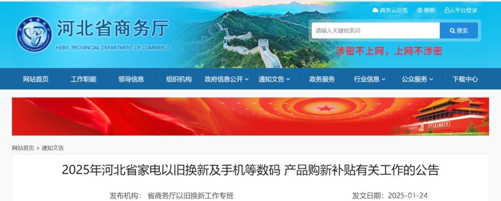 购新补贴显成效 1-2月通讯器材零售额同比增26.2% 购新补贴显成效 1-2月通讯器材零售额同比增26.2%