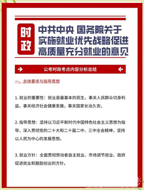 稳就业,抓好存量、增量、质量(评论员观察)——以高质量发展的确定性应对外部环境急剧变化的不... 稳就业,抓好存量、增量、质量(评论员观察)——以高质量发展的确定性应对外部环境急剧变化的不...