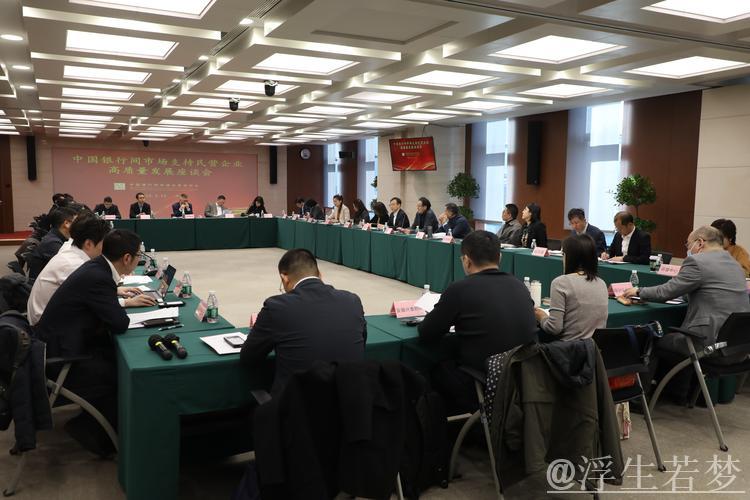 中国人民银行等五部门召开座谈会 为民营经济发展提供有力金融支持