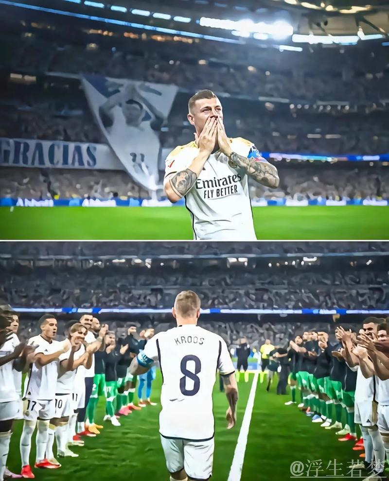 克罗斯：皇马表现更拼更有强度，曼城不配取胜