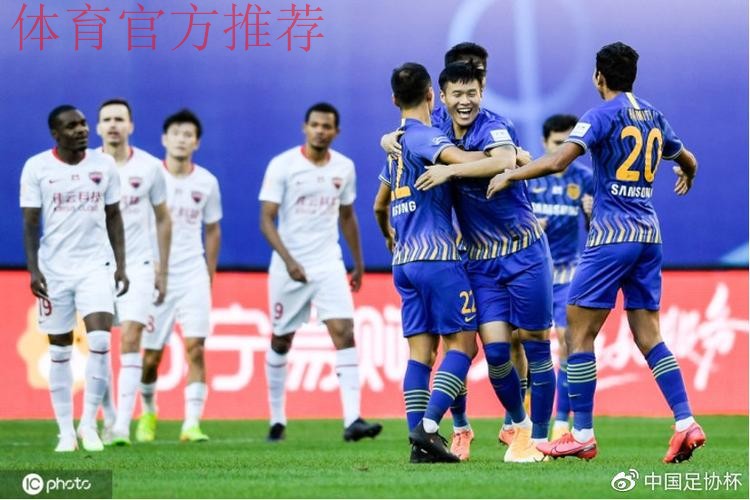 决胜到底!燕京啤酒2020中国足协杯第二阶段11月26日重燃战火 决胜到底!燕京啤酒2020中国足协杯第二阶段11月26日重燃战火