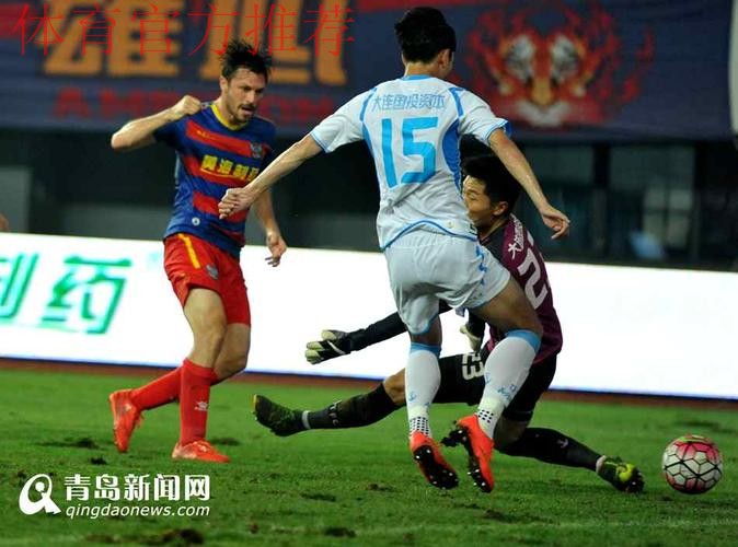 大连超越补时绝平黄海 辽足三连胜终结 大连超越补时绝平黄海 辽足三连胜终结