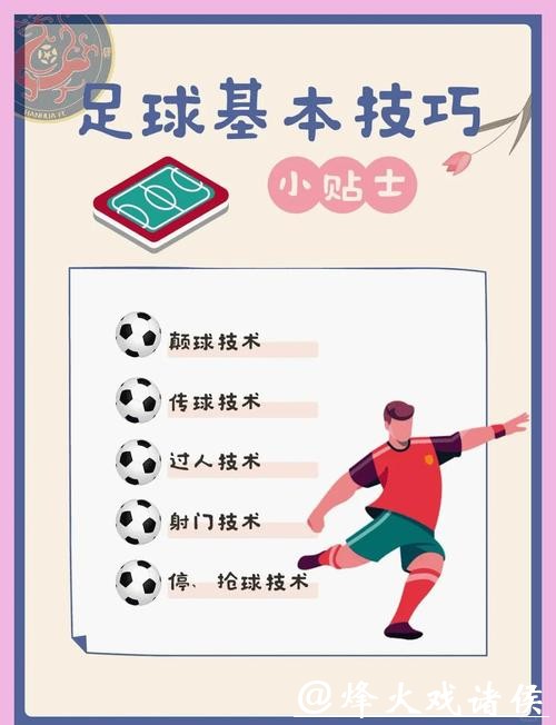 世界杯滚球投注中常见误区解析