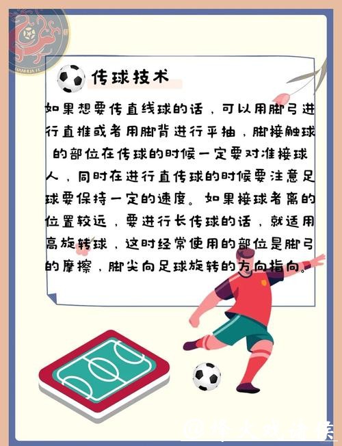 世界杯滚球投注中常见误区解析