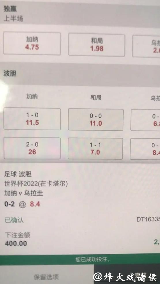 世界杯下注平台用户体验反馈汇总 世界杯下注平台用户体验反馈汇总
