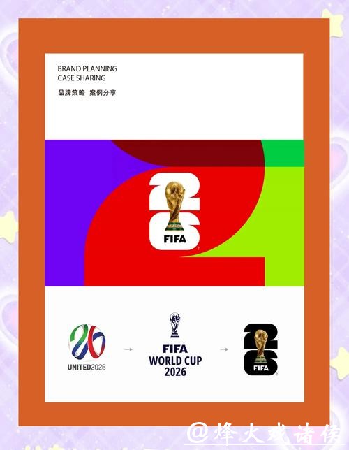 2026世界杯竞猜博彩行业秘密大揭晓