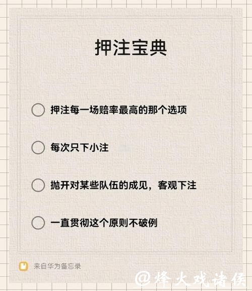世界杯下注平台专业指南，玩家必看