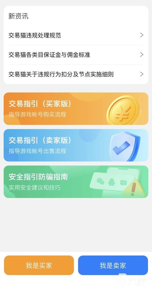 世界杯下注平台安全性指南 世界杯下注平台安全性指南